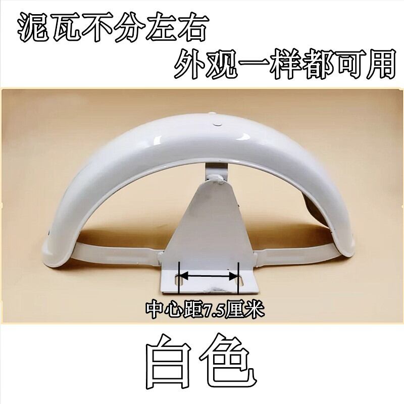 Tấm chắn bùn bánh sau xe đạp điện ba bánh, tấm chắn bùn, tấm chắn bùn, tấm chắn bùn chống nước, xe người già