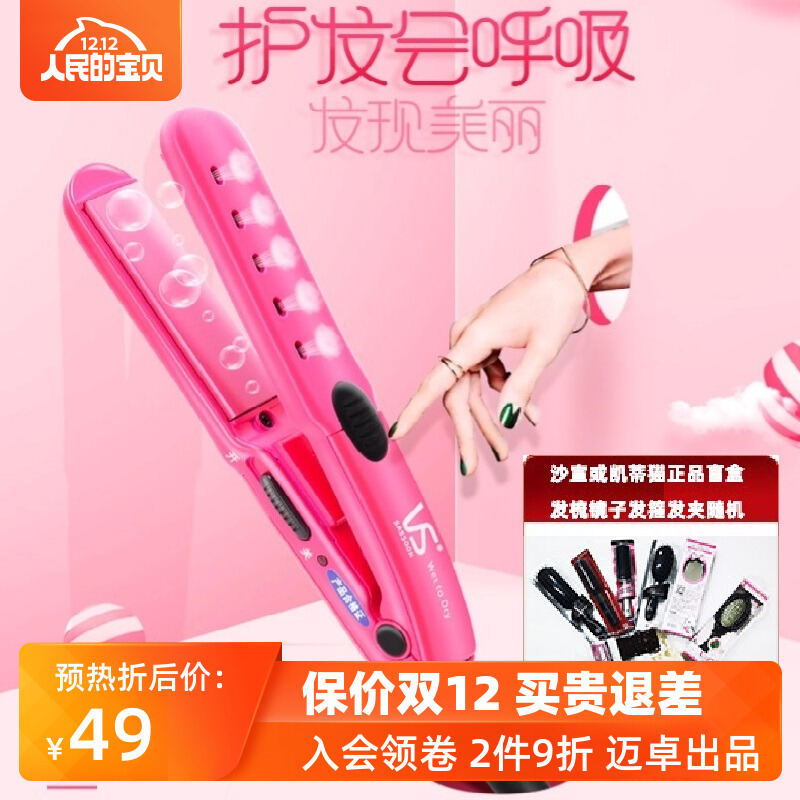 Kẹp Tóc Kiểu Cuộn Sassoon Kẹp Tóc Bên Trong Hai Tác Dụng Uốn Tóc Thẳng Tóc Mái Mini Mini Ion Âm