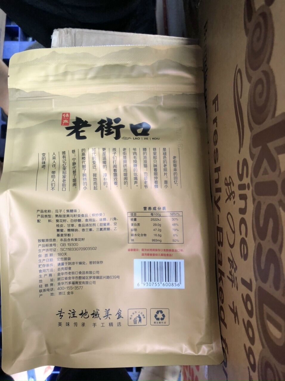 HẠT HƯỚNG DƯƠNG TẨM VỊ GÓI 500g