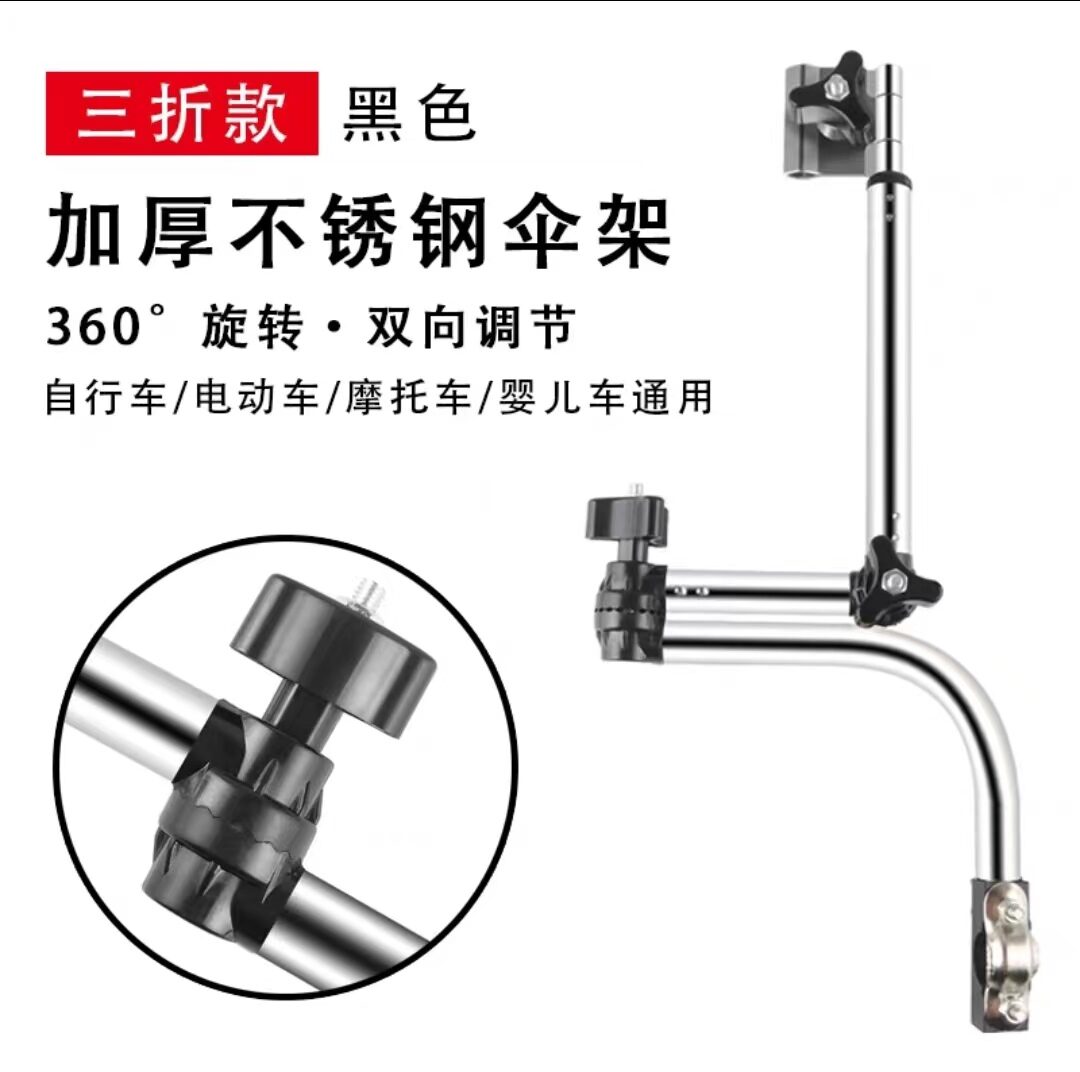 Huadi xe đạp điện dù chắc chắn tấm che nắng ô tô ô cố định kẹp để bảo vệ mưa và bóng mát