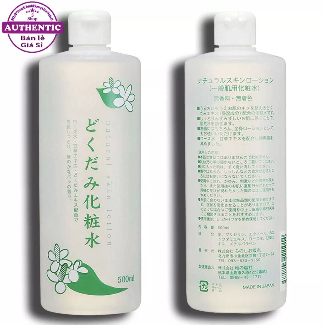 NƯỚC HOA HỒNG DIẾP CÁ DOKUDAMI NATURAL SKIN LOTION 500ML