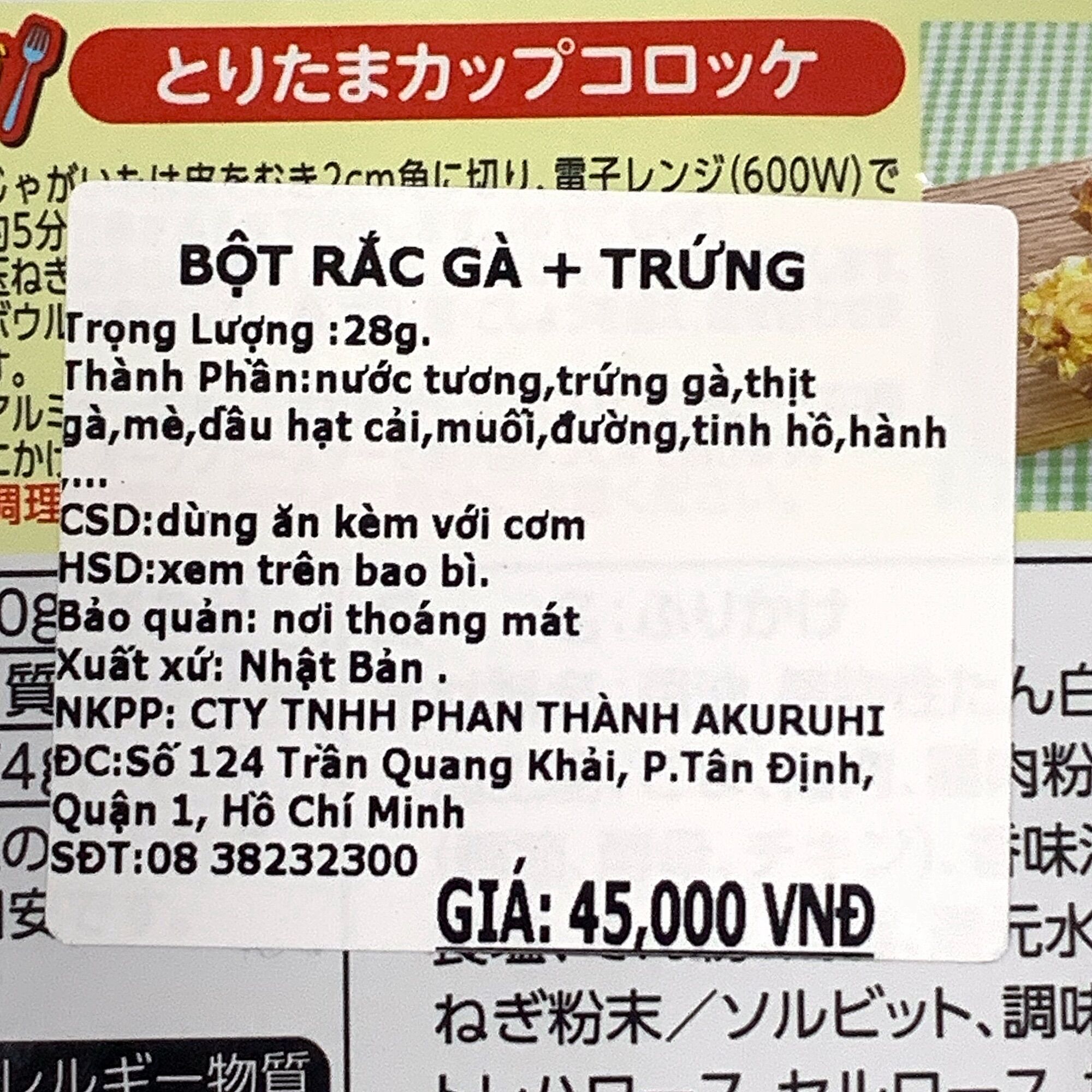 [Ichiban Market] Bột Rắc Thịt Gà Và Trứng Marumiya Soft Furikake Tori & Tamago Soboro 28g