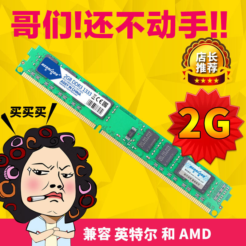 Thẻ Nhớ Máy Tính Để Bàn Acer DDR3 2G 1333 1066 1600 Thẻ Nhớ Máy Tính Hai Kênh 4G Ba Thế Hệ thumbnail