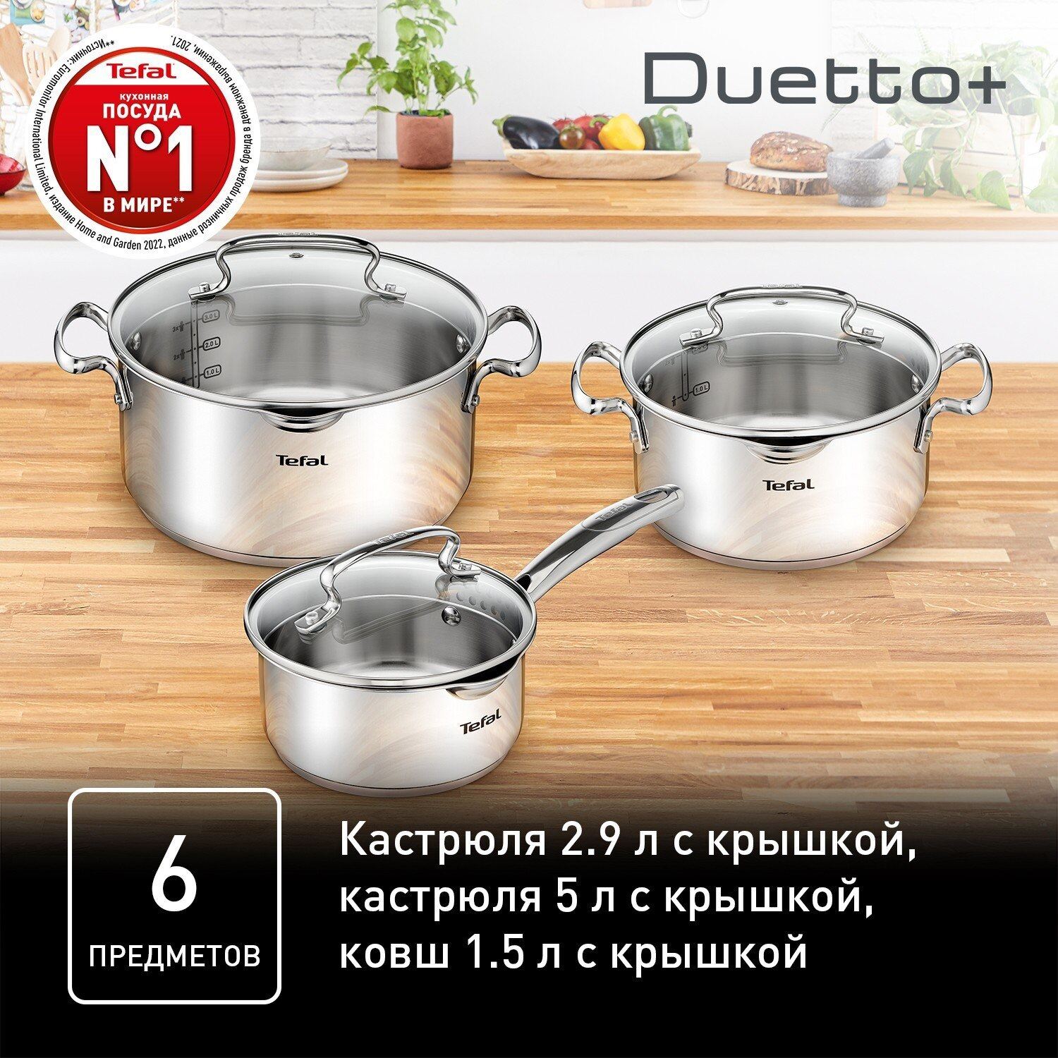 Bộ 3 nồi inox Tefal Duetto Plus Quánh 16cm - 1.4L, Nồi 20cm - 2.8L, Nồi
