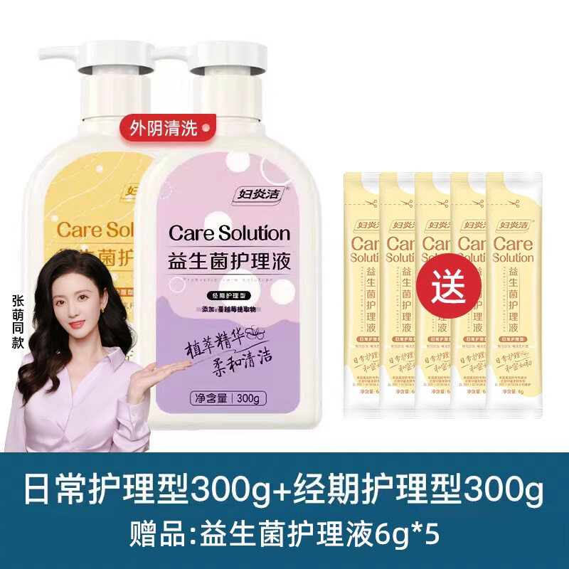 Dưỡng Khuẩn Feminine Care Private Part Cleansing Liquid Feminine Hygiene Daily Use Vaginal Wash Anti