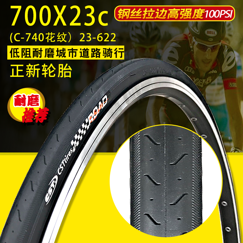 Lốp xe đạp chính mới 23-622 chính hãng xe đạp đường bộ 700x23c xe fixed gear lốp ngoài 700 * 23c săm