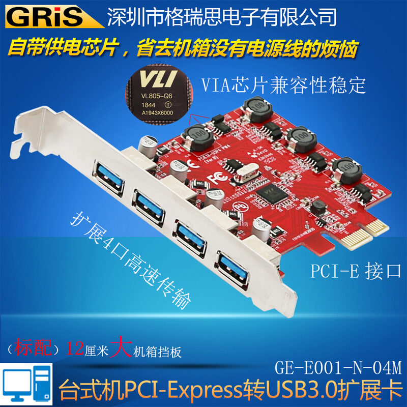 Bảng giá Đầu Nối PCI-E3.0 Không Cần Nguồn Điện GRIS, Dây Chuyển Đổi USB Máy Tính, Hub Máy Tính Để Bàn, Bảng Mặt Trước Phong Vũ