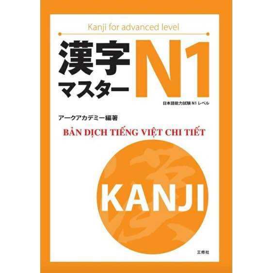 Sách Tiếng Nhật - Kanji Masuta N1 (Bản Dịch Tiếng Việt)