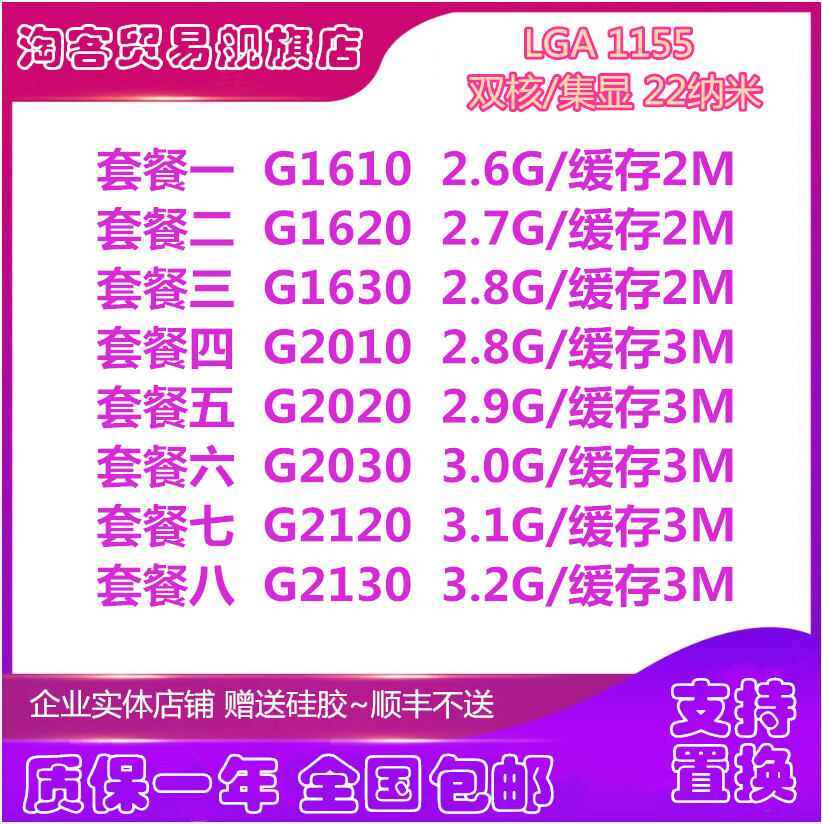Cpu g1610 g1620 g2030 g2030 g2020 g2010 g2120 g2130 tấm rời 1155 pin