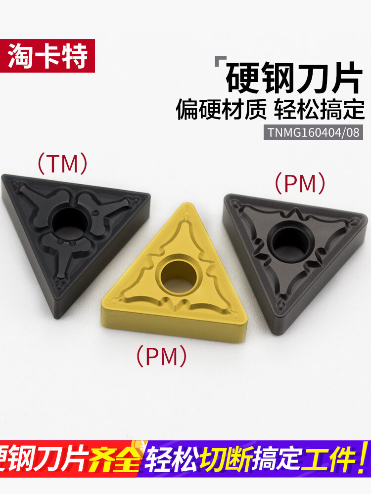 CNC Lathe Tool Turning Tool Blade Tnmg160404/08 Triangle Double-Sided Cylindrical Inner Hole Machine Clamp Blade