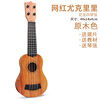 Đàn guitar trẻ em đồ chơi của nó có thể chơi mô phỏng đàn ukulele cỡ vừa - ảnh sản phẩm 7