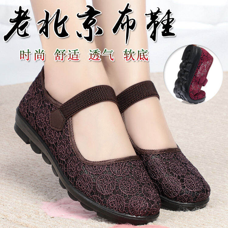 Giày Vải Bắc Kinh Cũ 2024ac Giày Lưới Nữ Giày Nữ Người Già Trung Niên Đế Bằng Đế Mềm Mùa Hè Gót Bằng Bà Già Mẹ