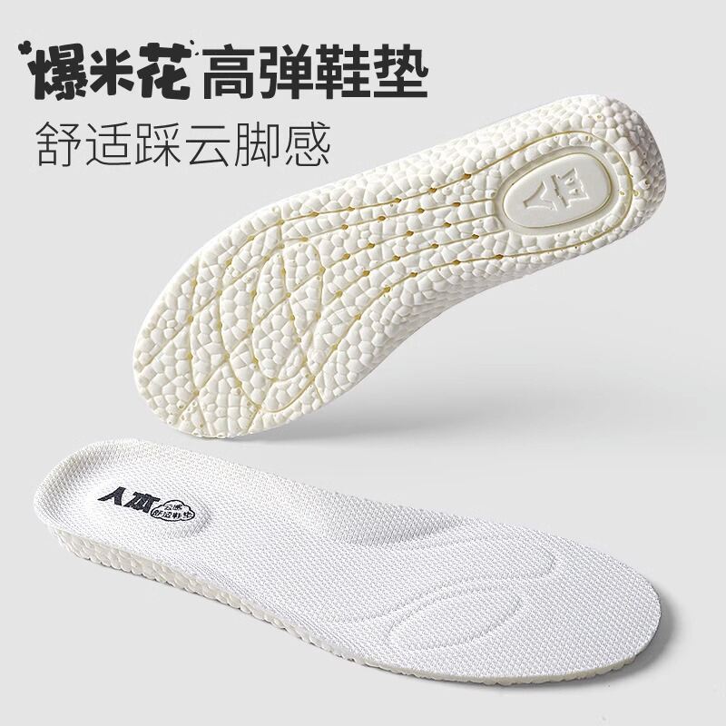 Lót giày tăng chiều cao thể thao thấm hút mồ hôi thoáng khí giảm chấn chống hôi chân mẫu nam nữ lót giày nữ lót giày bỏng ngô siêu mềm renben