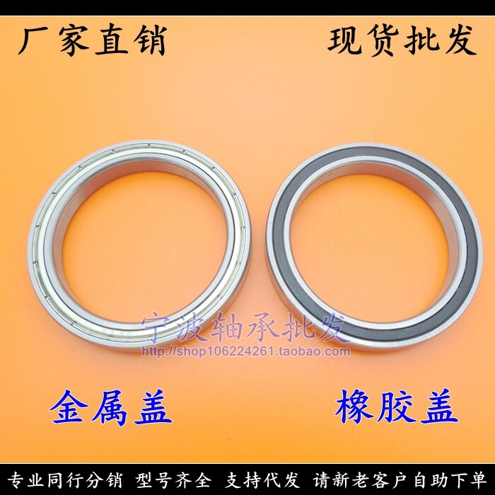 [Hàng Có Sẵn Giá Đặc Biệt] Siêu Mỏng Vòng Bi 61712 6712ZZ 6712-2RS Kích ...