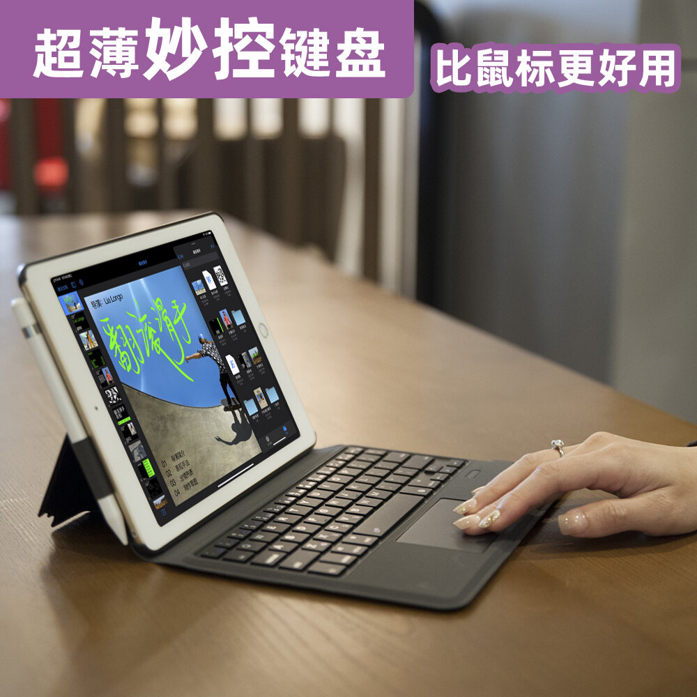 Siêu Mỏng Tuyệt Vời Kiểm Soát 2022 Bao Da iPad Air5 Hầm Pro11 Bluetooth