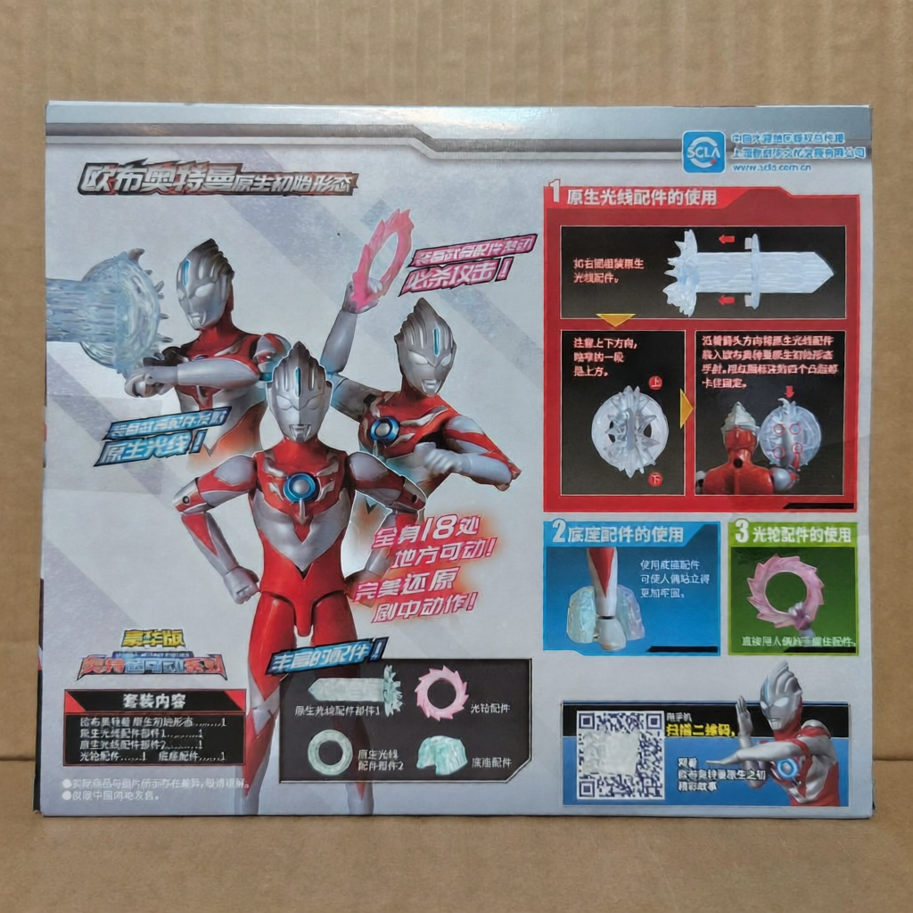 Hình Nhân Siêu Di Động Ultraman Bản Gốc Deluxe