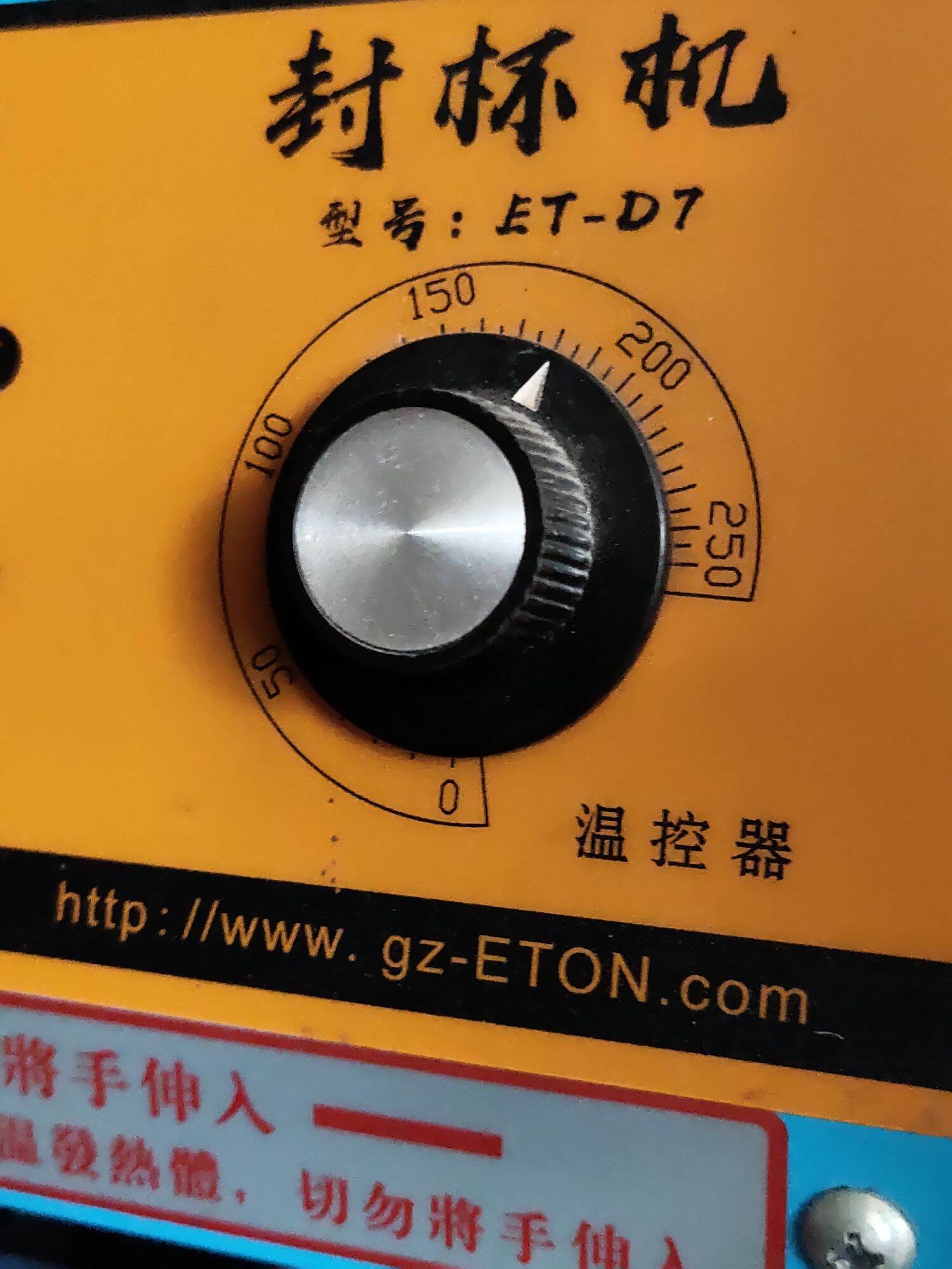 Bộ chỉnh nhiệt cho máy ép ly Eton (không bao gồm núm vặn)