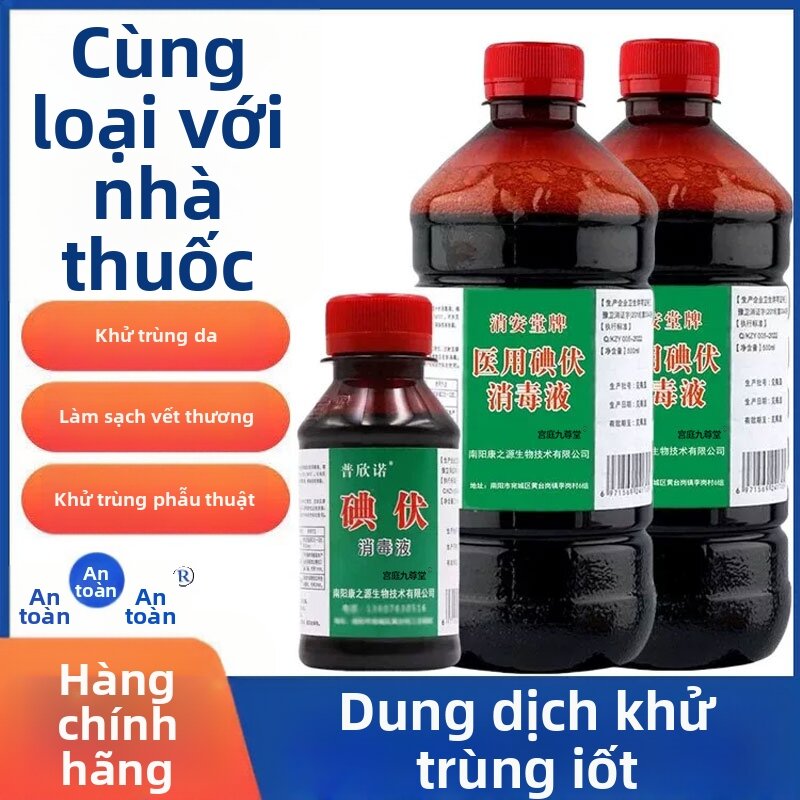 GONGTINGJIUZUNTANG | Dung Dịch Khử Trùng Iodophor Y Tế