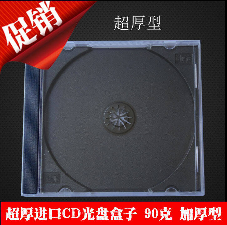 100g black background cd storage box 100 mu single) cd square box cd box transparent black background single-sided cd storage box disc shell