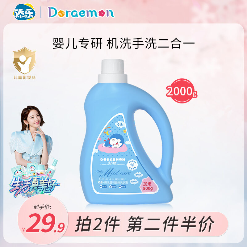 Nước Giặt Chuyên Dùng Cho Trẻ Em Doraemon Doraemon, Nước Giặt Mềm Mịn Không Sót Lại Làm Sạch Sâu Lớp Vết Bẩn Cho Bé thumbnail