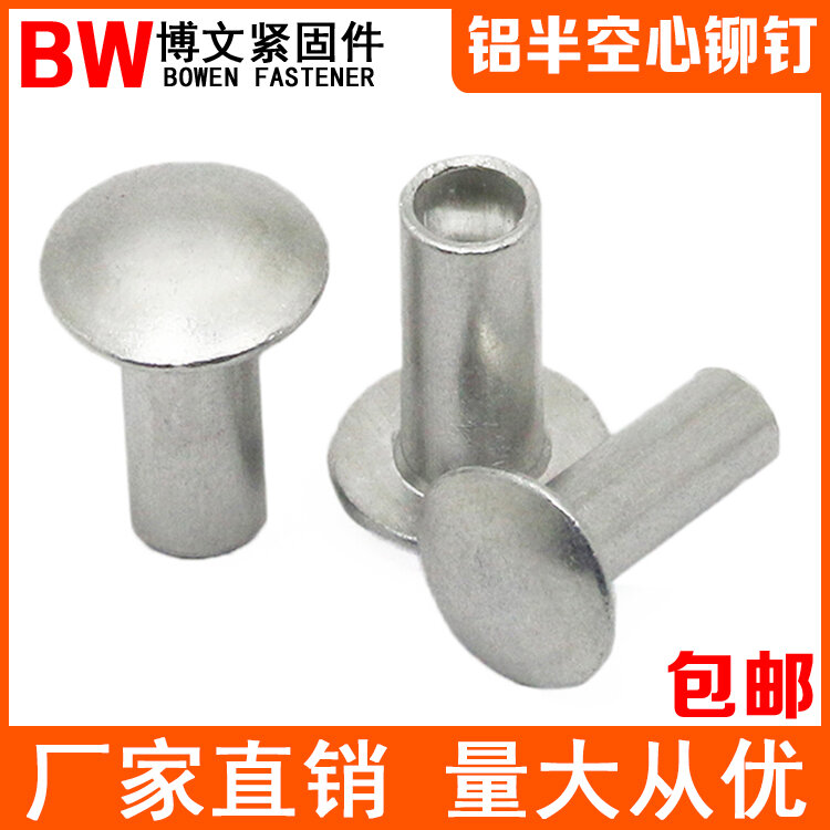 Gb873 đinh tán nhôm rỗng ruột đầu phẳng đầu tròn đinh tán nhôm rỗng ruột m2m2.5m3m4m5m6