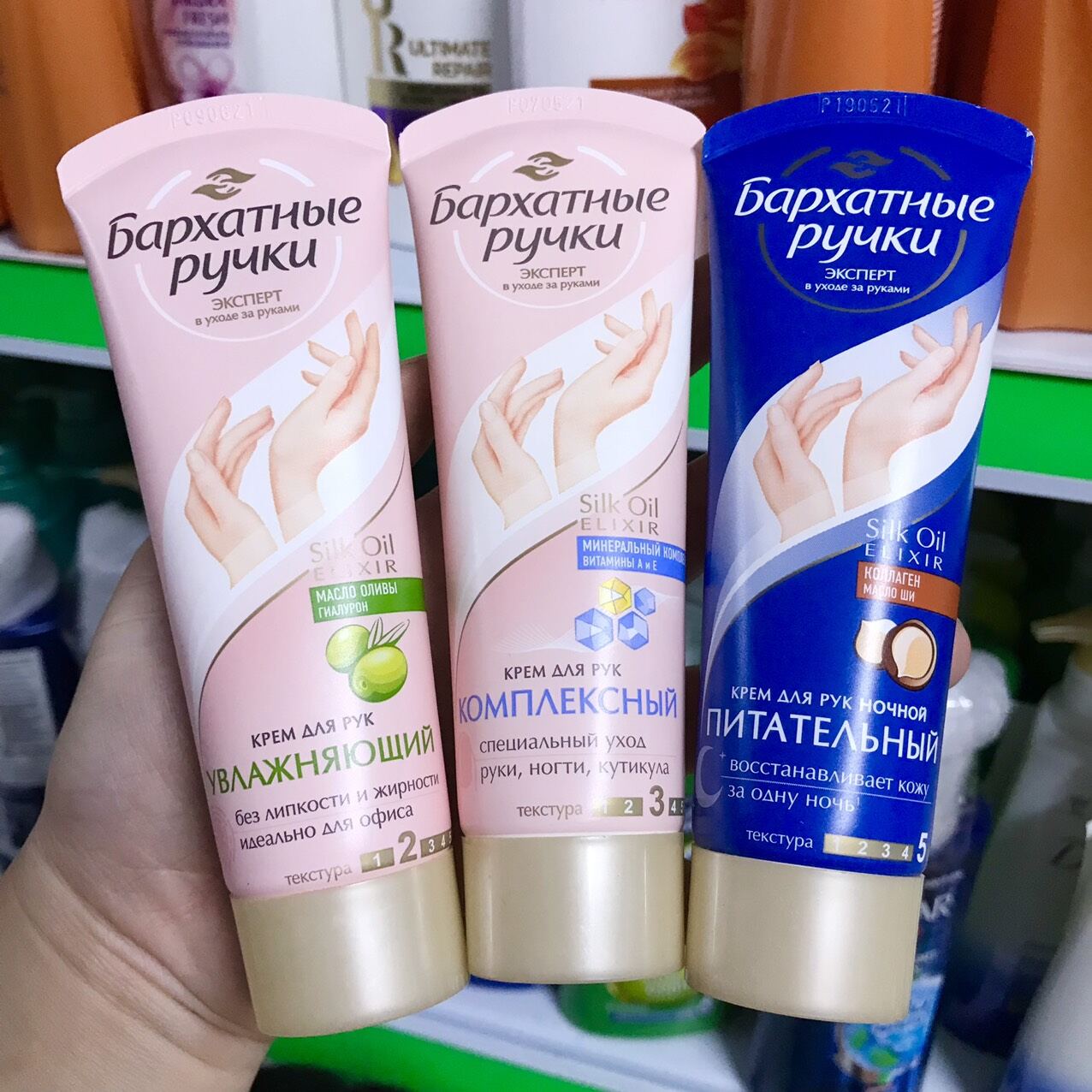 Kem dưỡng da tay của Nga tuýt 80ml