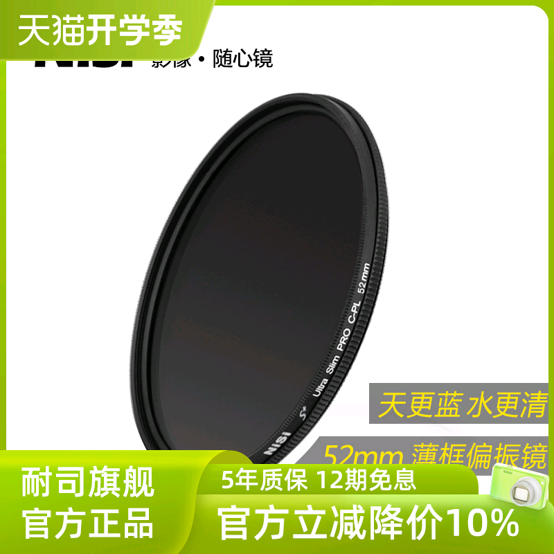 NiSi, Kính Lọc Phân Cực CPL 52Mm, Kính Lọc Phân Cực Gọng Mỏng