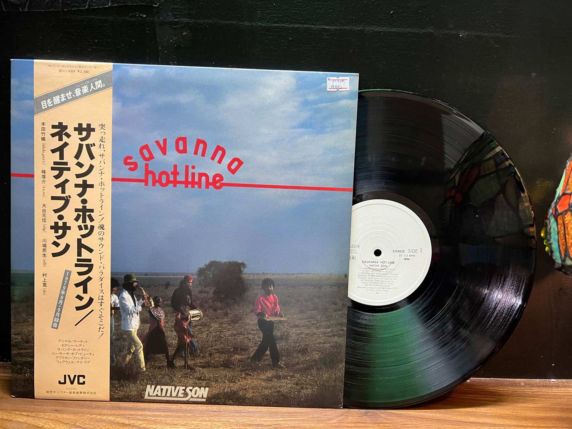 Đĩa than vinyl nhạc Jazz: của nhóm nhạc jazz-funk Nhật Bản Native Son.
Tên Album: Savanna Hot-line