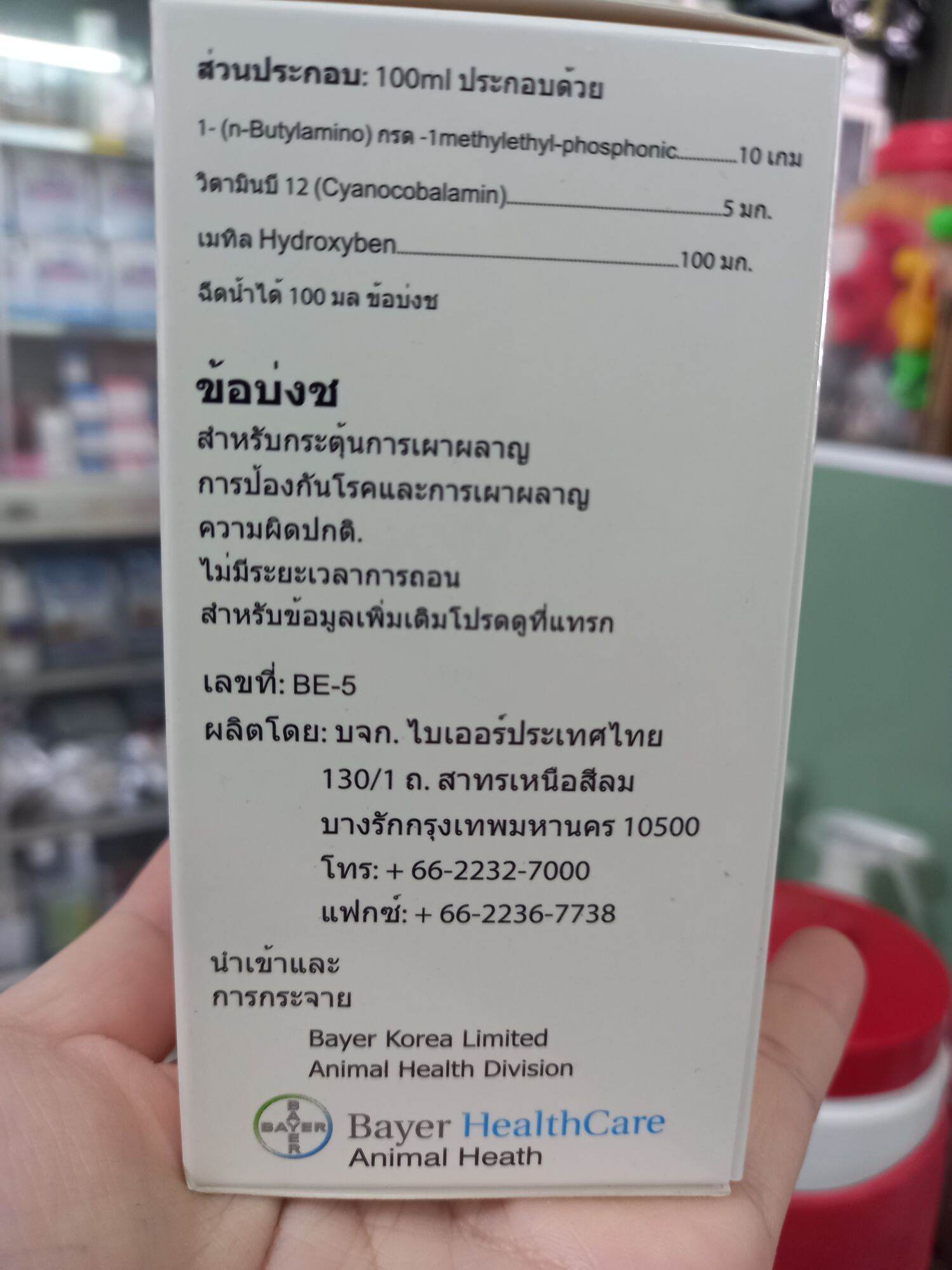Catosal 10%,Thái Lan,Chai 100ml