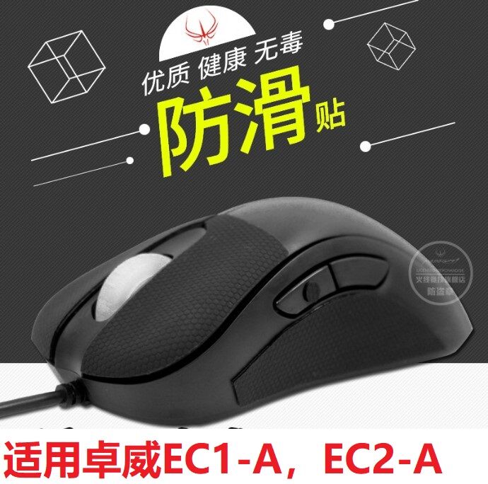 Miếng dán chống trượt chuột dùng cho zowie zowe ec1-a/ec2-a/ec-a nút bấm chống mồ hôi-b