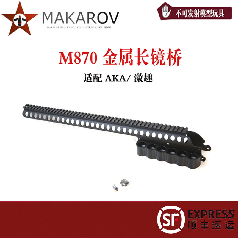 Đồ Chơi Trẻ Em AKAR1 R3 M870 Khung Kính Bằng Hợp Kim Nhôm CNC Đồ Chơi Trẻ Em Đồ Chơi Mô Hình Tĩnh Đồ