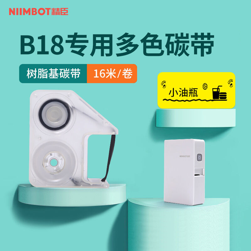 [Chuyên Dùng B18] Máy Dán Nhãn Jingchen B18 Chuyên Dùng Cho Máy In Nhãn Băng Mực Máy In Băng Mực Máy In Băng Mực Máy In Băng Mực Máy In Băng Mực Máy In Băng Mực Máy In Băng Mực Máy In Băng Mực