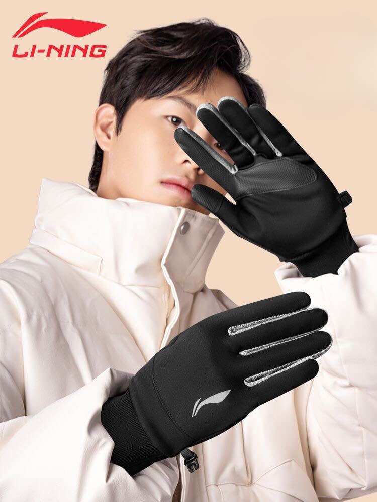 Găng tay lót lông thể thao nam nữ Lining