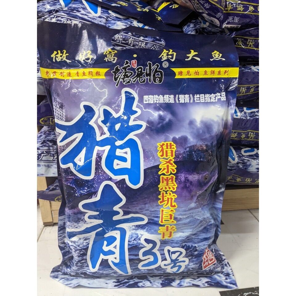 Mồi Hạt TJP Xả Dụ Cá Trắm Đen,Chép,Trắm Cỏ...
