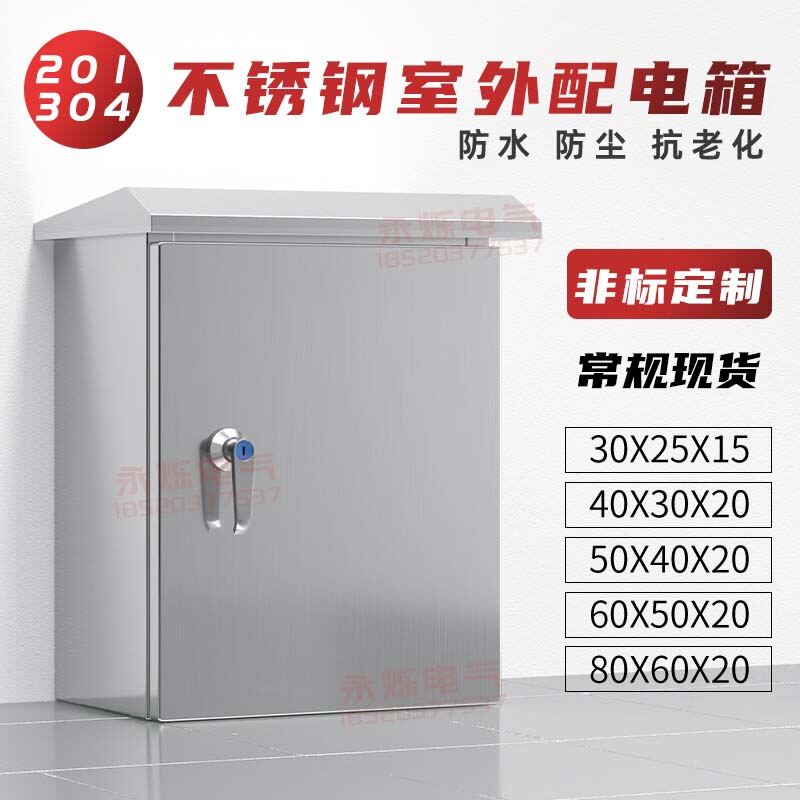 Hộp Điều Khiển Chống Nước Bằng Thép Không Gỉ 304 Hộp Điện Ngoài Trời Hộp Kiểm Soát Hộp Đồng Bộ Hóa Bên Trong Hộp Phân Phối