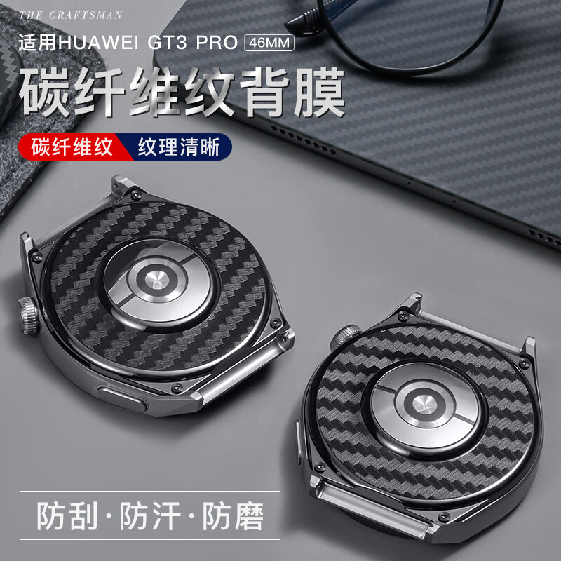 Màng Dán Bảo Vệ Lưng Thích Hợp Dùng Cho Đồng Hồ Đeo Tay Huawei GT3 Pro thumbnail