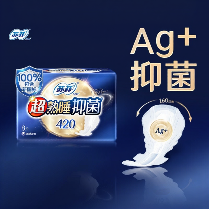 Sofy | Băng Vệ Sinh Đêm Kháng Khuẩn 420mm