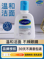 Cetaphil | Sữa Rửa Mặt Amino Acid Cho Da Nhạy Cảm