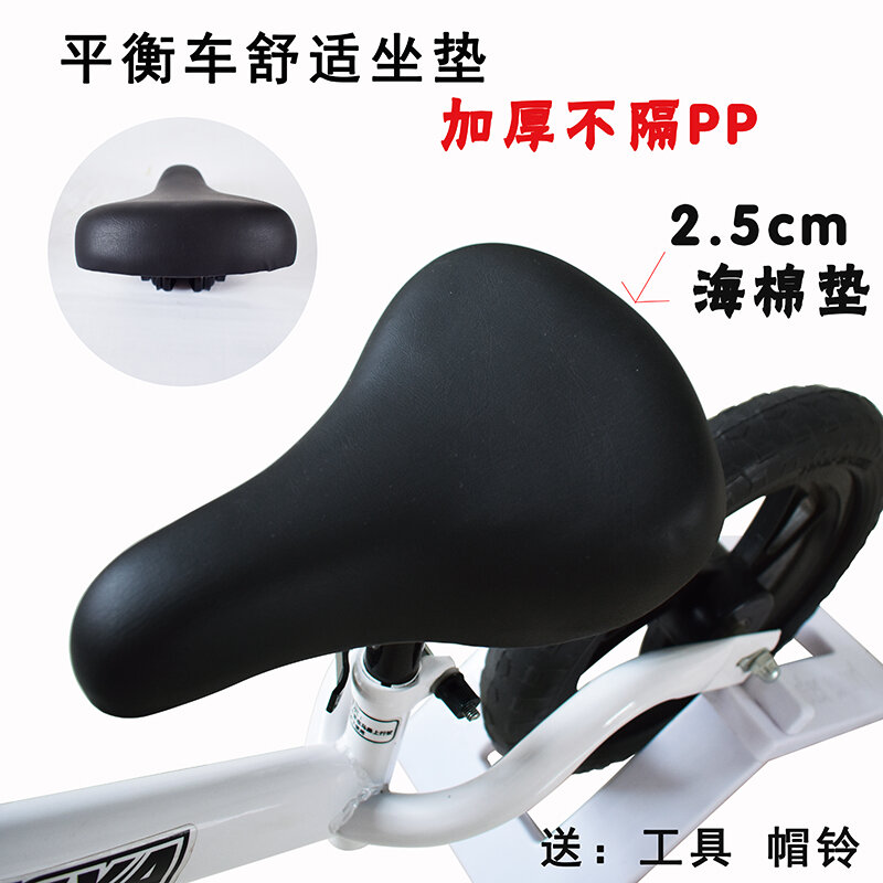 Dày Mềm Mại Đệm Lót Ghế Xe Đạp Trẻ Em Đa Năng Cân Bằng Ghế Ngồi Ô Tô Cho Xe Đạp Trẻ Em Phụ Kiện