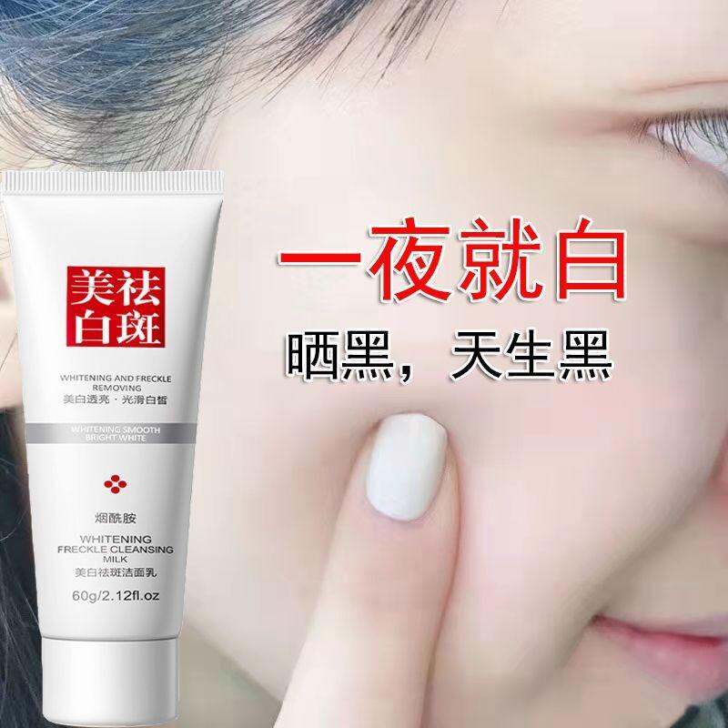 Sữa Rửa Mặt Da Vàng Làm Trắng Da Cải Thiện Mặt Vàng Làm Trắng Da Mặt Làm Trắng Da Làm Sáng Làm Vàng Da Sữa Rửa Mặt Chuyên Dụng Cho Nam Nữ