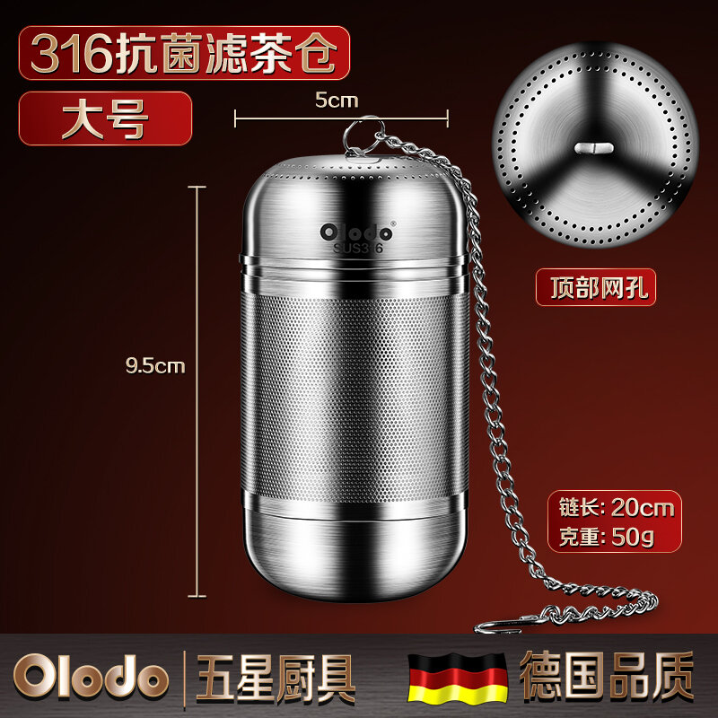 Lồng gia vị kho inox 316 đức hầm thịt hầm canh gia vị bóng ngăn cặn lẩu gia vị nêm gia vị giỏ nước muối lớn
