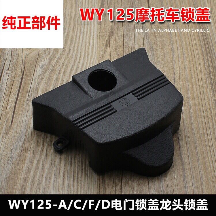 Nhựa bảo vệ Khoá điện xe ba gác