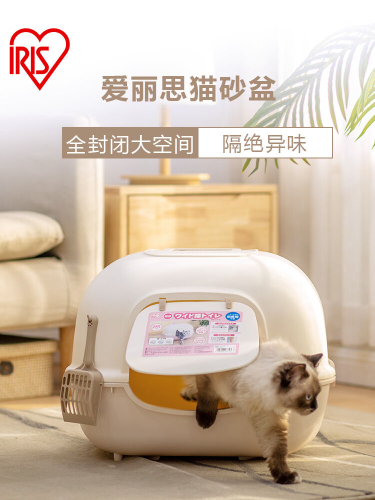 Iris | Anti-odor Splashing-proof Litter Box Extra-large Giá 308,000 Đồng*Miễn phí vận chuyển