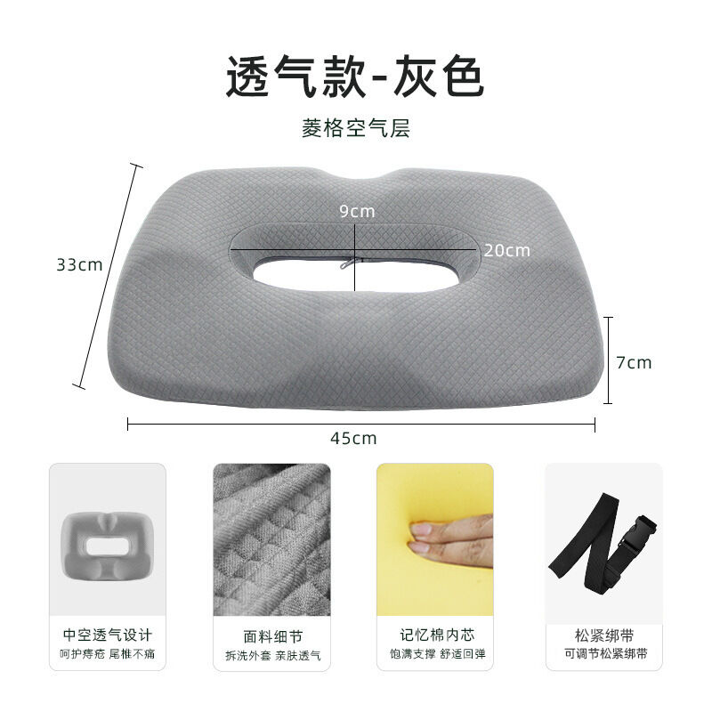 Đệm ngồi sau phẫu thuật đệm ngồi chuyên dùng đệm ngồi lâu bảo vệ eo thần khí văn phòng đệm ngồi trĩ bảo vệ cột sống đuôi tuyến tiền liệt ngồi nam nữ