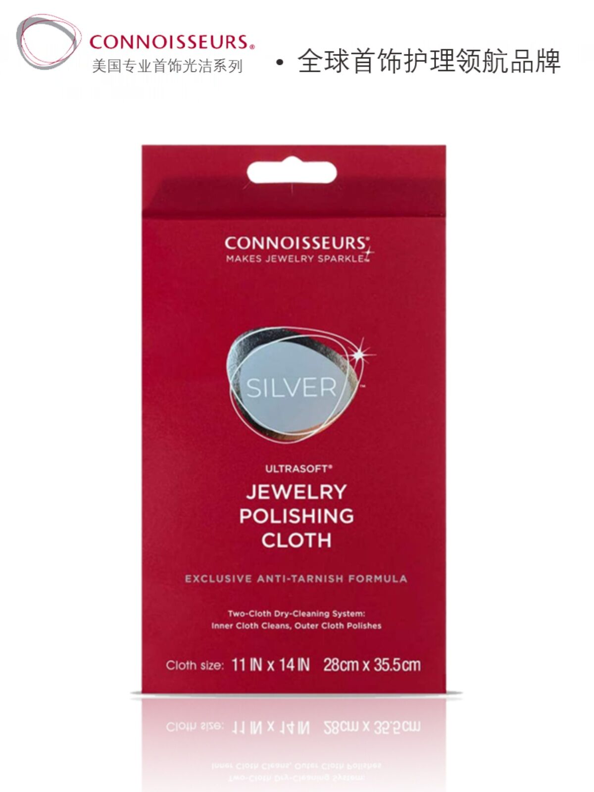 Connoisseurs Silver Cleaning Cloth Maintaining Jewelry Necklace Polishing Cloth Fashion Jewelry Care