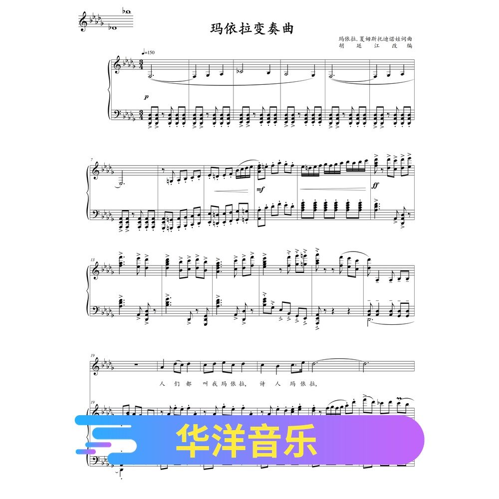 Bản Biến Tấu Mayala Bản Nhạc Đệm Đàn Piano Bản Nhạc Phổ Biến HD BD/Be/B/C/D/F