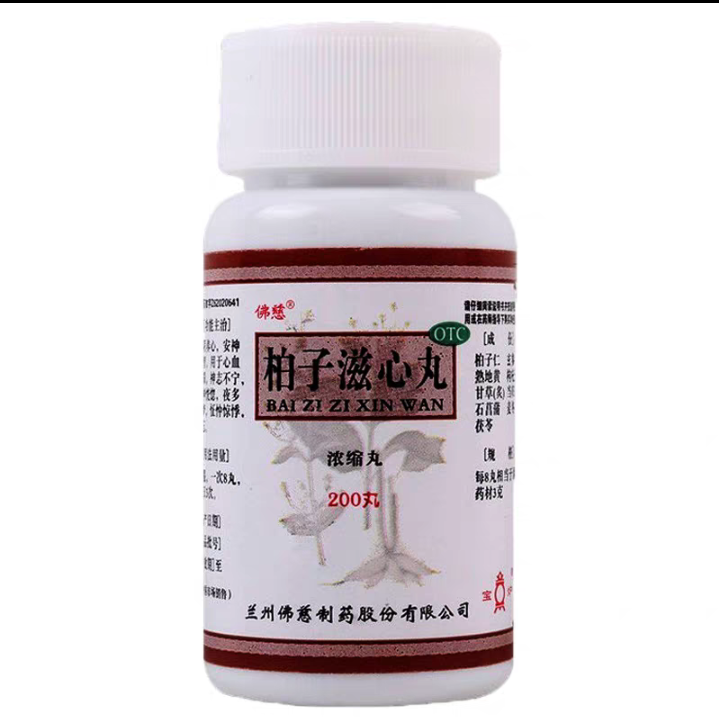 Bá Tử Nhân Dưỡng Tâm Hoàn Lan Châu