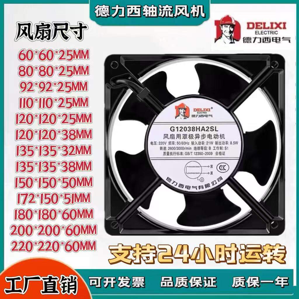 Silent Cooling Fan AC220V Giá 172,000 Đồng*Miễn phí vận chuyển