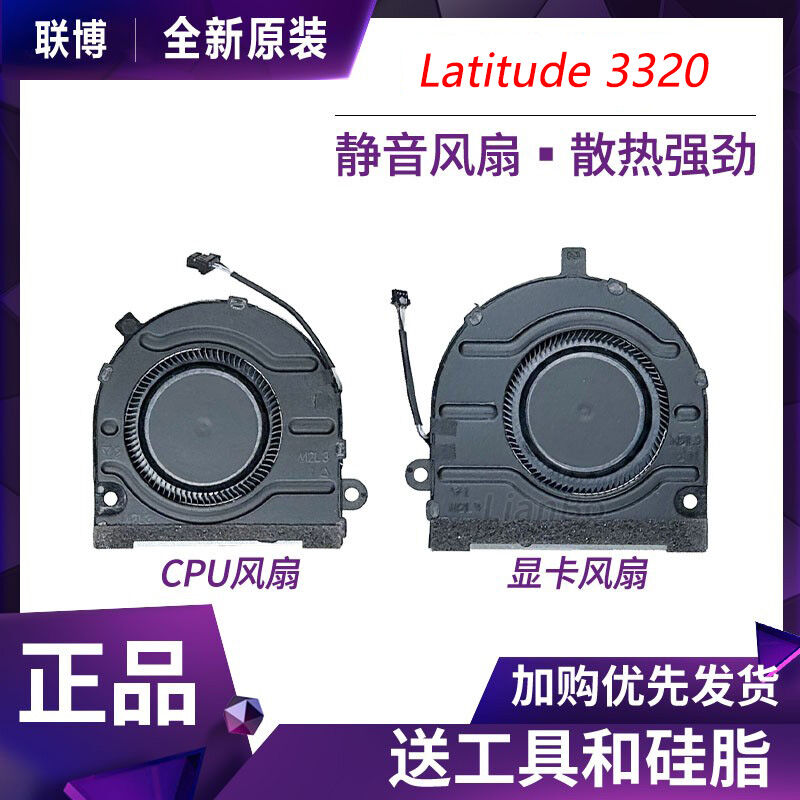 Dell | Compatible Fan Giá 246,000 Đồng*Miễn phí vận chuyển
