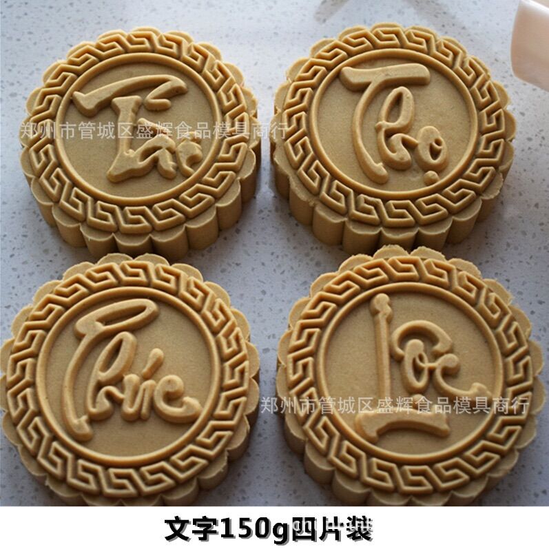 Khuôn trung thu phúc lộc thọ tài lx63 - 150g